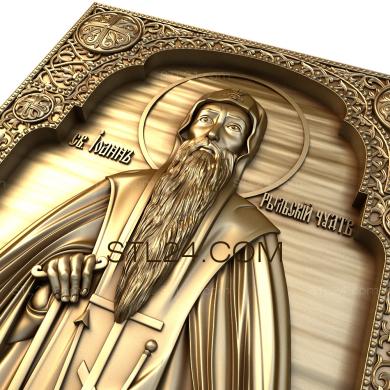 Иконы (Святой Иоанн Рыльский Чудотворец, IK_0572) 3D модель для ЧПУ станка